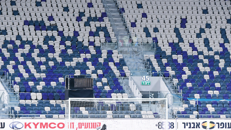 יציע ריק במשחק