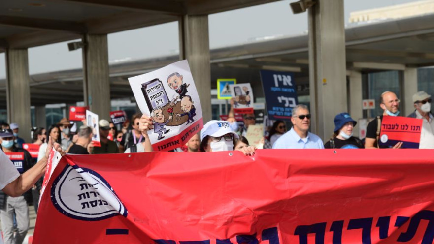 מחאת ענף התיירות: מפגינים חוסמים כביש בנתב"ג