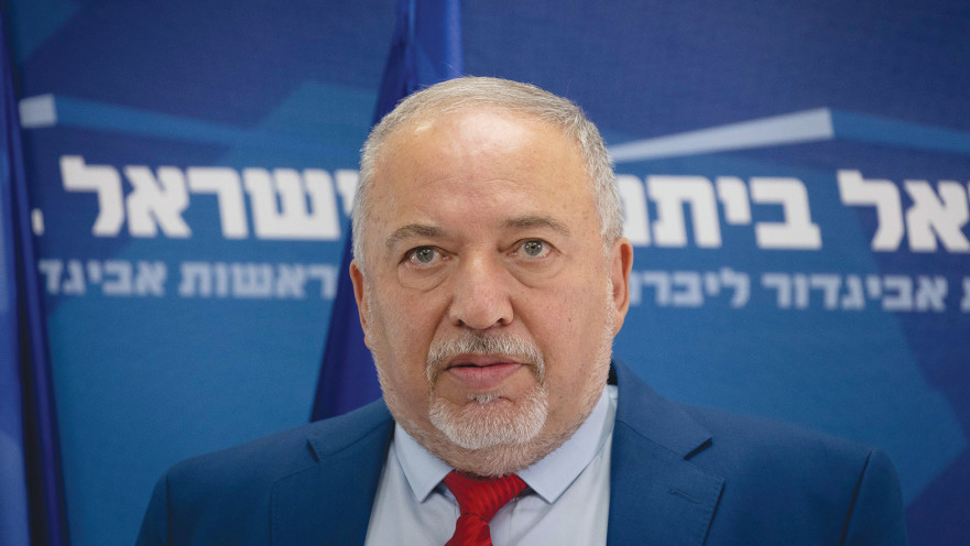 שר האוצר אביגדור ליברמן