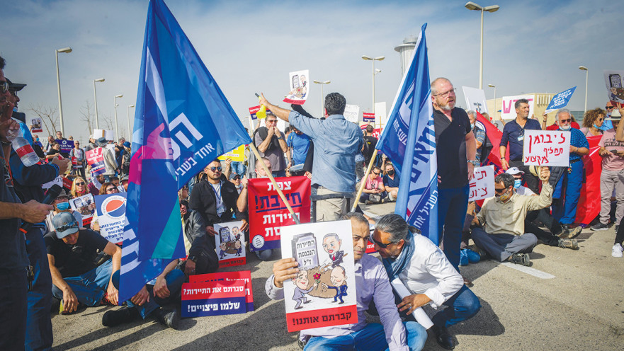 מחאת התיירות בנמל התעופה בן גוריון