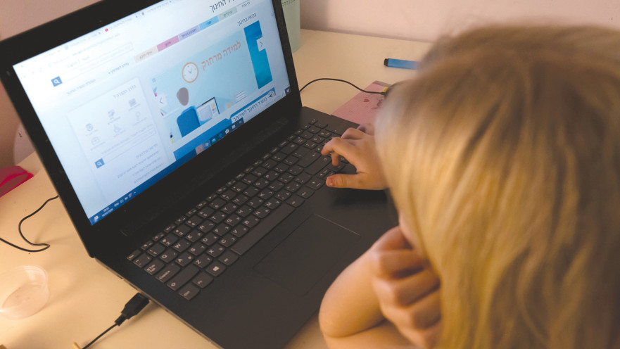 לימודים מרחוק