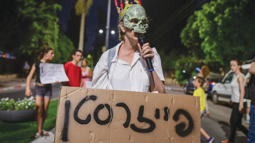 הפגנת מתנגדי חיסונים