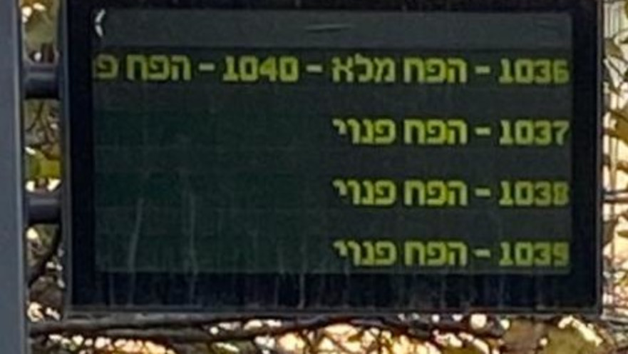 פיילוט האשפה האלקטרוני בירושלים 