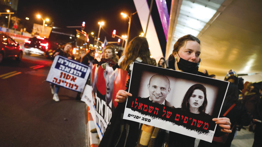 הפגנת פעילי ימין בירושלים