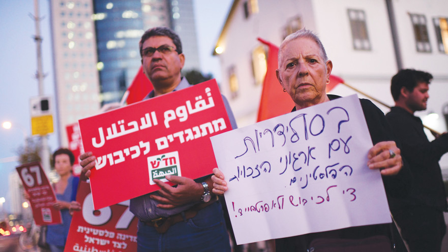 הפגנת פעילי שמאל