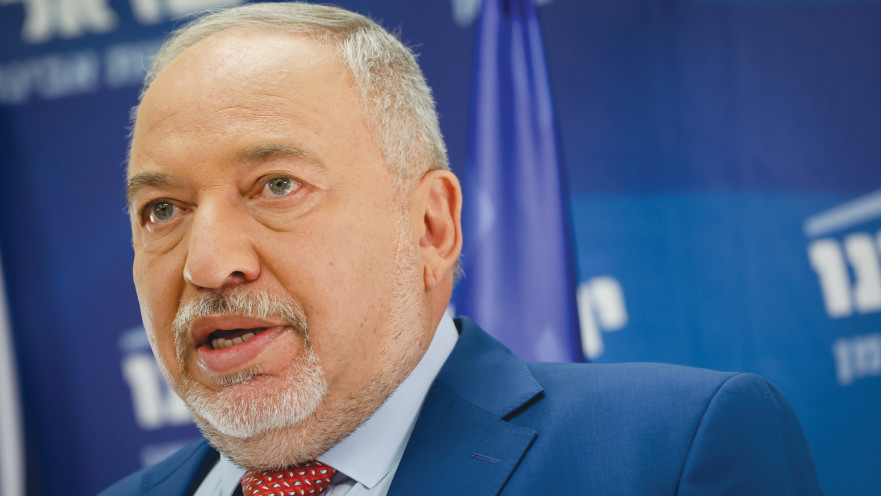 שר האוצר אביגדור ליברמן