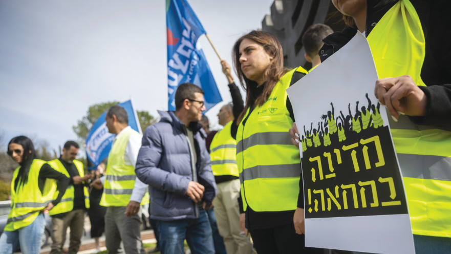 מחאת האפודים הצהובים