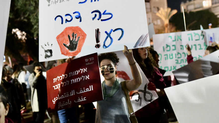 הפגנה נגד אלימות כלפי נשים