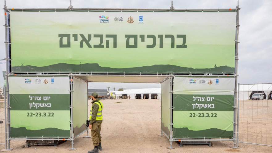 יום צה"ל באשקלון