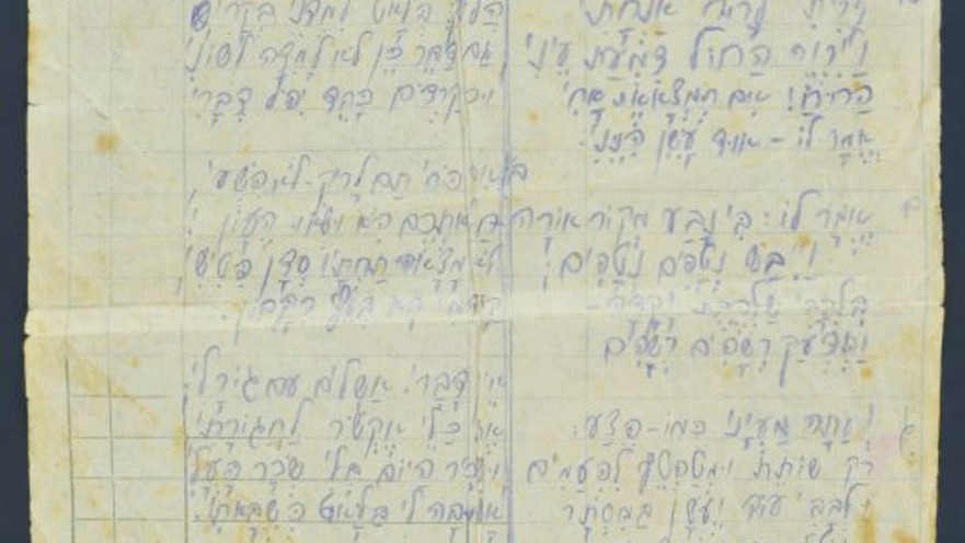 שירים של ביאליק