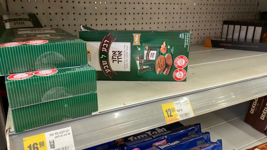 מוצרי שטראוס שרוקלו 