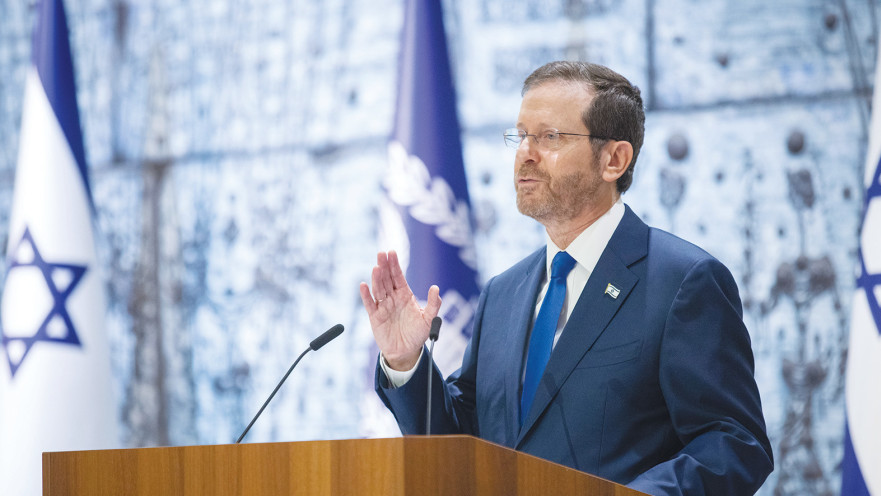 הנשיא יצחק הרצוג