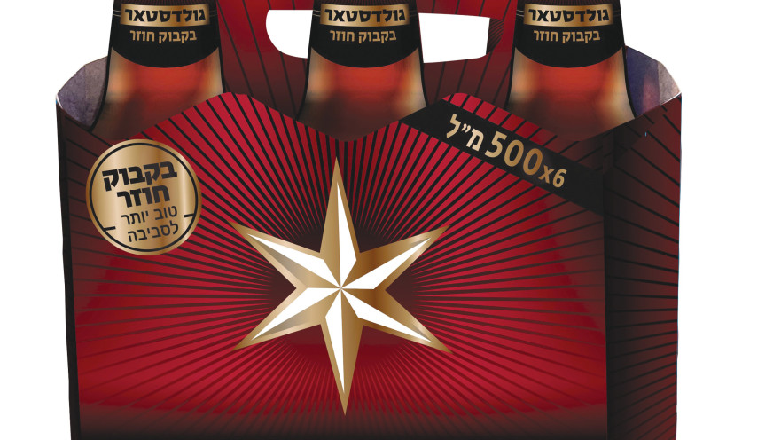 בקבוקי גולדסטאר 