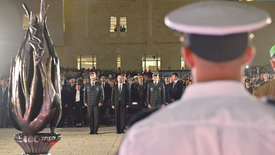 טקס יום הזיכרון 