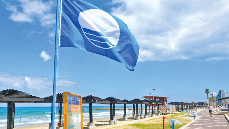 דגל כחול בחוף הים בחיפה