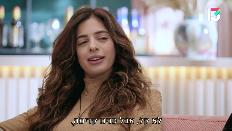 שני, אהבה חדשה