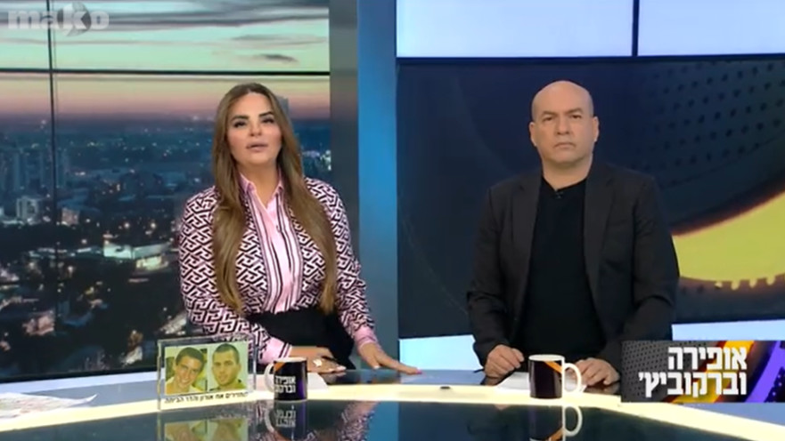 אופירה וברקוביץ'