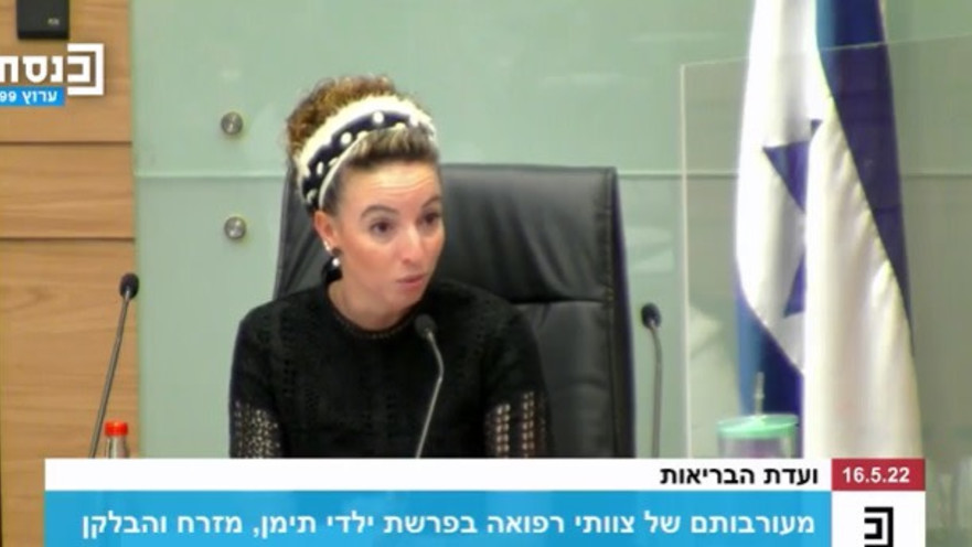 יו"ר ועדת הבריאות ח"כ עידית סילמן