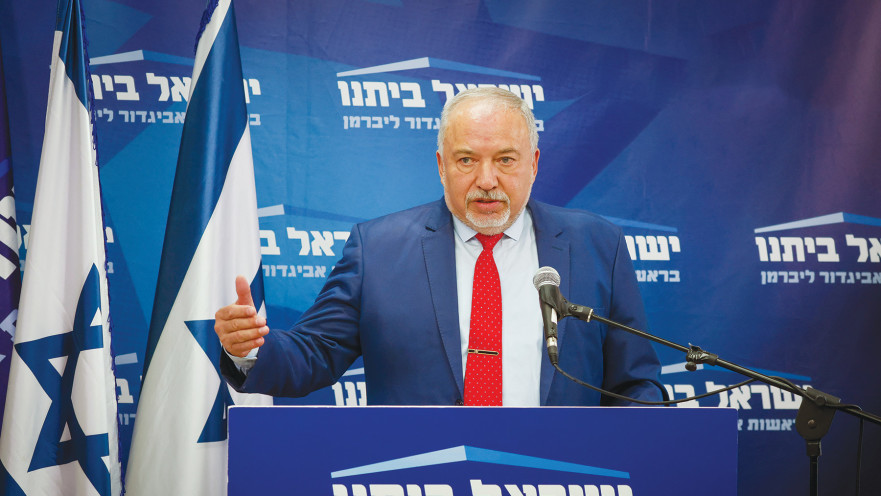 אביגדור ליברמן