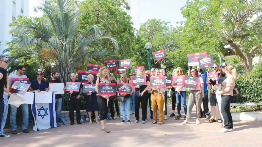 הפגנת מורים מחוץ לביתו של יאיר לפיד