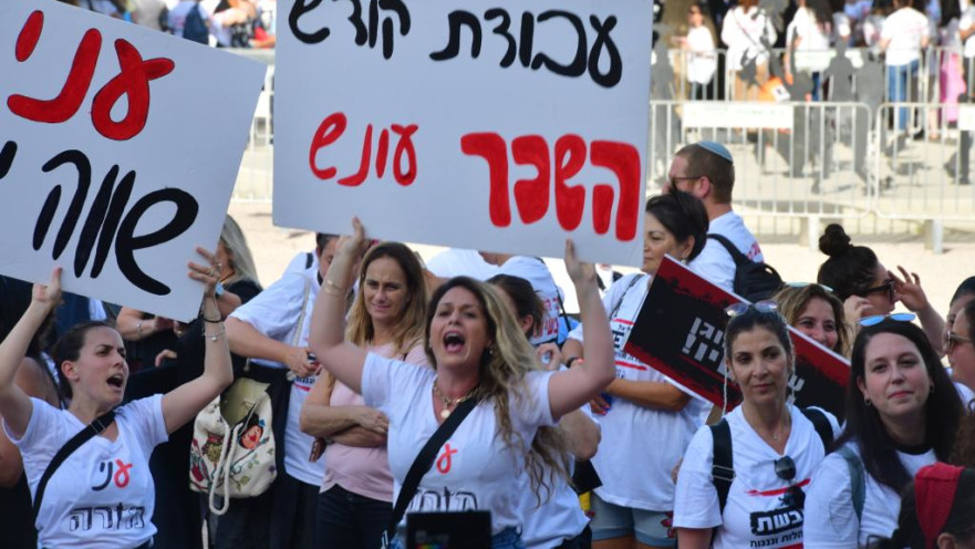 הפגנת הסתדרות המורים על שכר עובדי מערכת החינוך