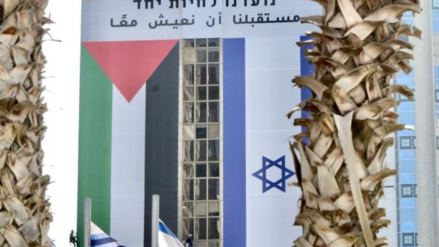 דגל ישראל ופלסטין באזור הבורסה ברמת גן 