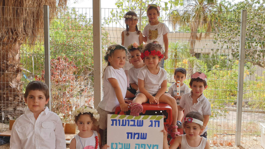ילדי קיבוץ אלמוג וקיבוץ מצפה שלום חוגגים שבועות