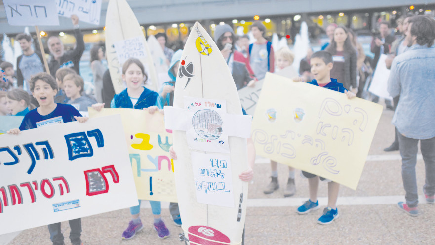 הפגנה נגד משבר האקלים, ארכיון