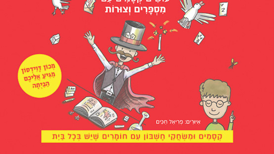 ספר 3, מתמטיקה