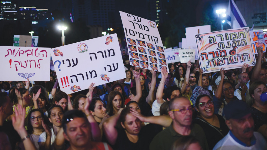 הפגנת מורים