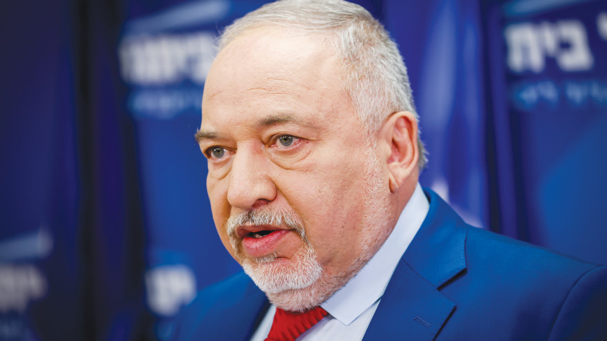 אביגדור ליברמן