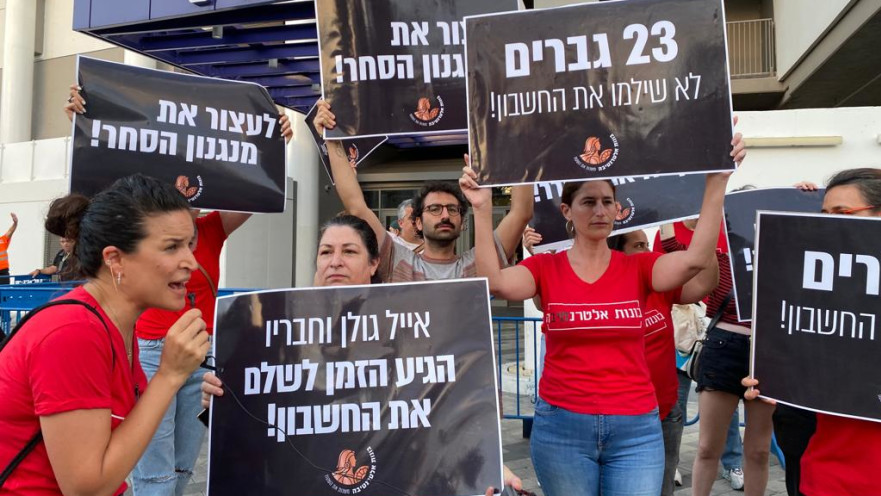 הפגנה מול ההופעה של אייל גולן בבלומפילד