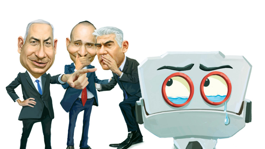 בינה מלאכותית