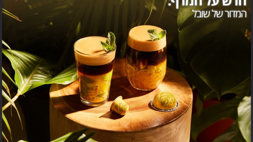 חדש על המדף