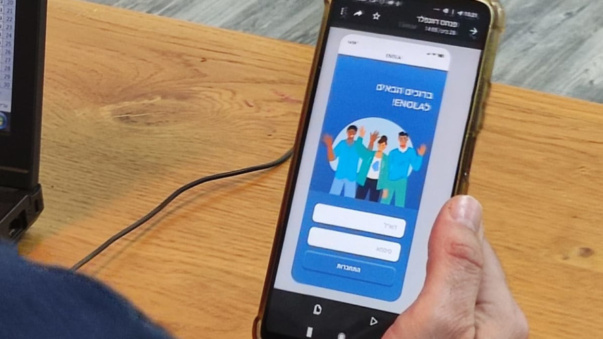 האפליקציה החדשה