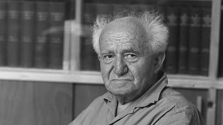 דוד בן גוריון