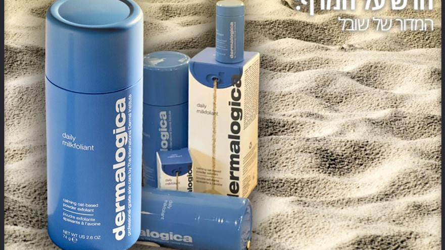 חדש על המדף