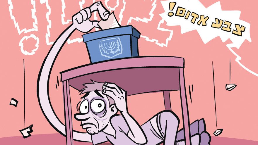 הצבעה בקלפי תחת צבע אדום