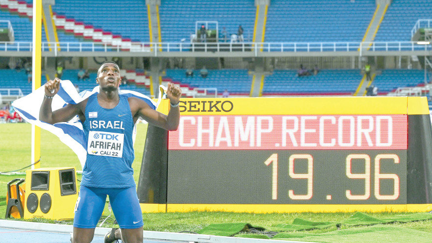 בלסינג אפריפה