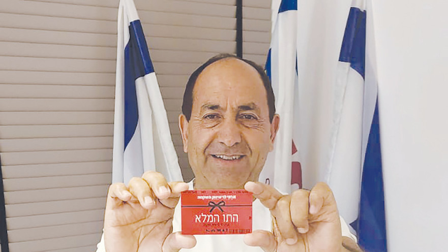 התו של רמי לוי