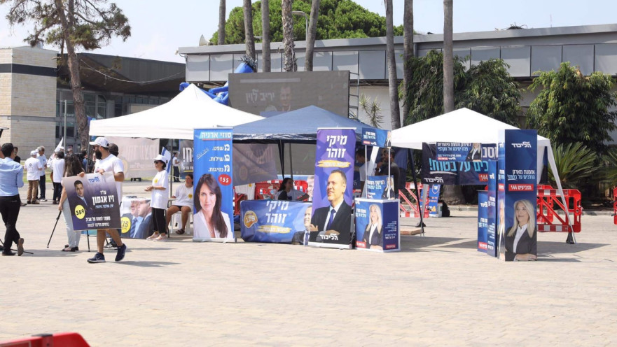 פריימריז בליכוד