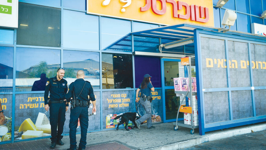 סניף שופרסל ביבנה 