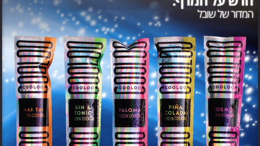 חדש על המדף