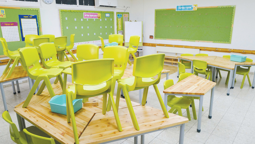כיתה ריקה