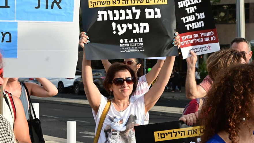 הפגנת הגננות והמורים, ארכיון (