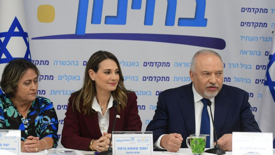 ליברמן, שאשא ביטון ויפה בן דוד 