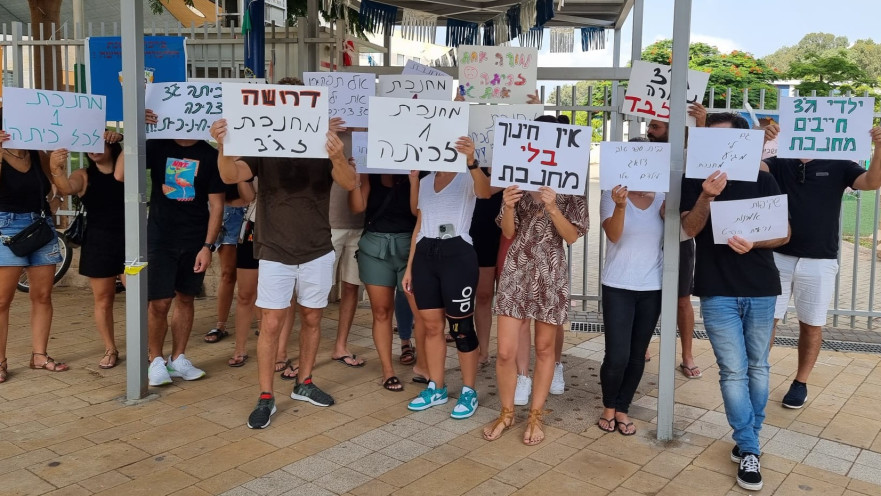 מחאת ההורים בחיטמן. "אין שום היגיון"
