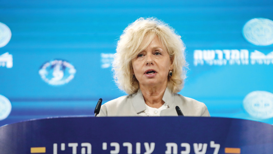 בהרב-מיארה בוועידת המשפט