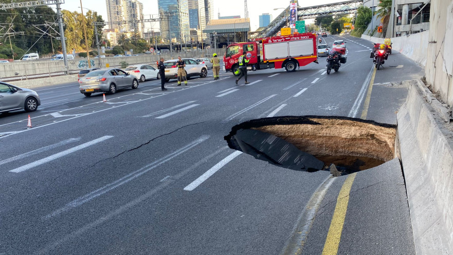בולען בדרך השלום