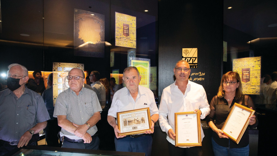 היכל ספרי הכבוד של קק"ל